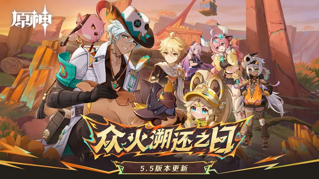 原神游戏正版(3)