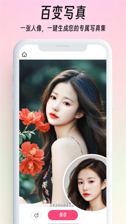 你我当年照片修复免费版(1)