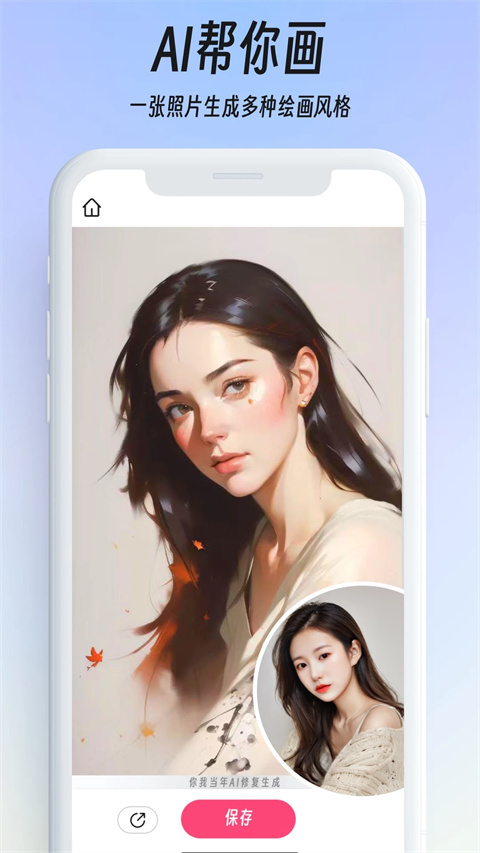 你我当年照片修复免费版(2)