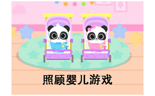 照顾婴儿游戏全收录-哪款照顾婴儿游戏值得玩