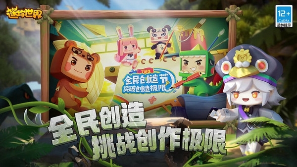 迷你世界恐龙版(4)