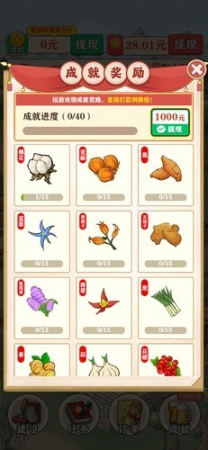 王大锤的幸福生活正版图1