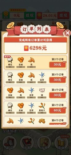 王大锤的幸福生活正版图3