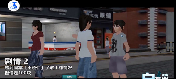 白石洲往事中文版图1