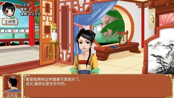 皇后成长计划正版图1