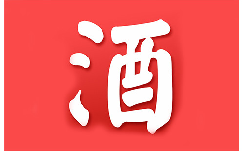 买酒应用程序汇总-哪款买酒应用程序更优质