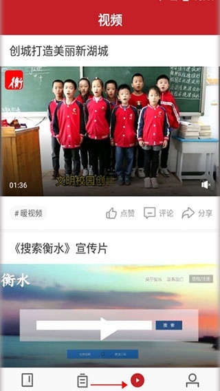 衡水日报(电子版(4)