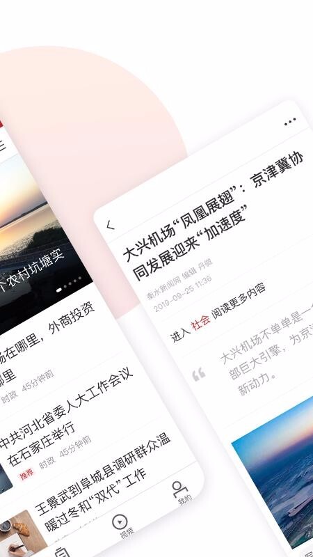 衡水日报(电子版(3)