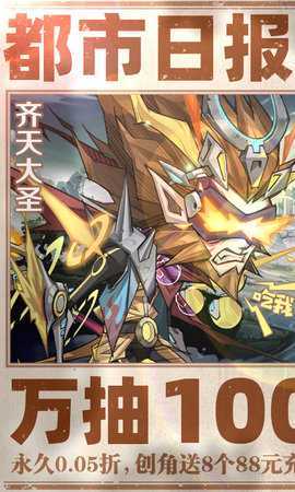 都市冒险高手免费版(1)