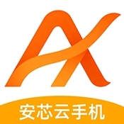 安芯云手机