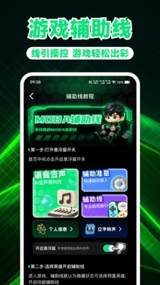 游戏万能神器最新版