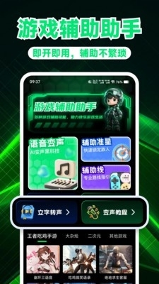 游戏万能神器最新版