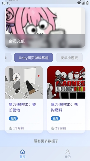 阿蒙游戏盒正版