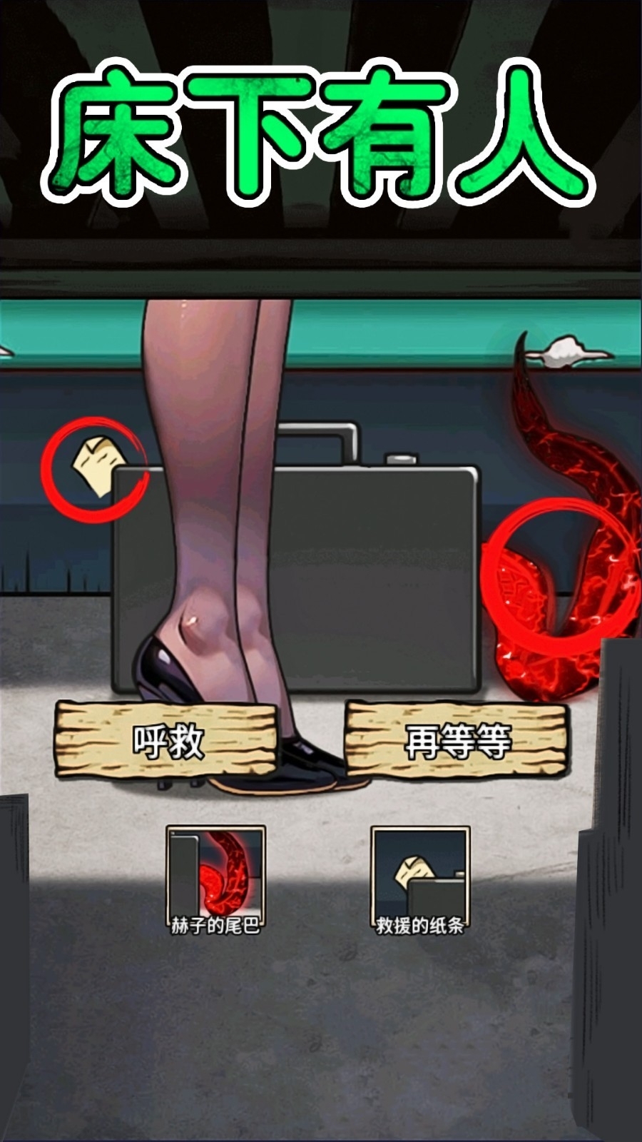 床下有人安装图1