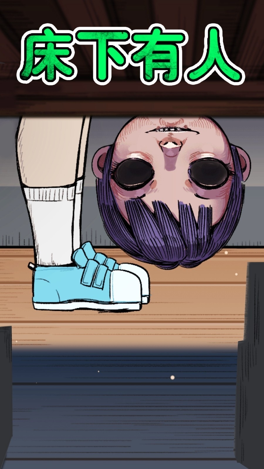 床下有人安装图2