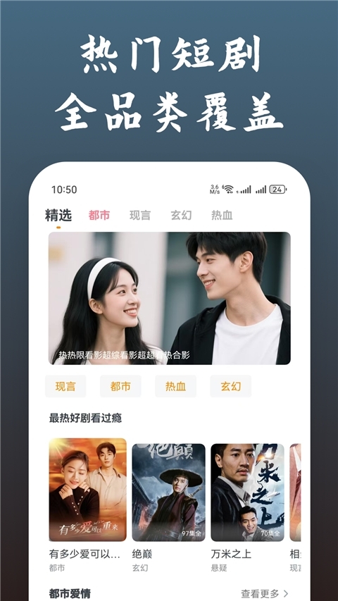 快看影视大全图1