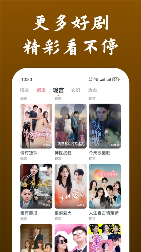 快看影视大全图2