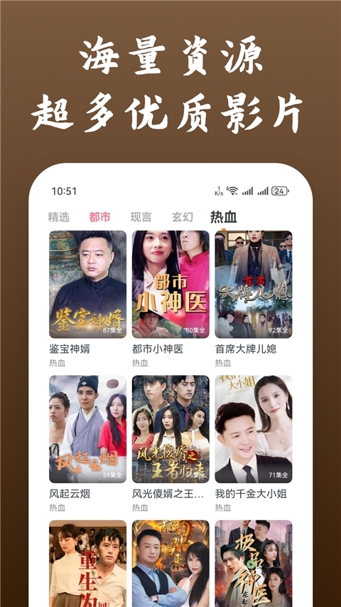 快看影视大全图4