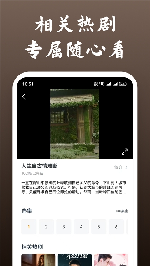 快看影视大全图3