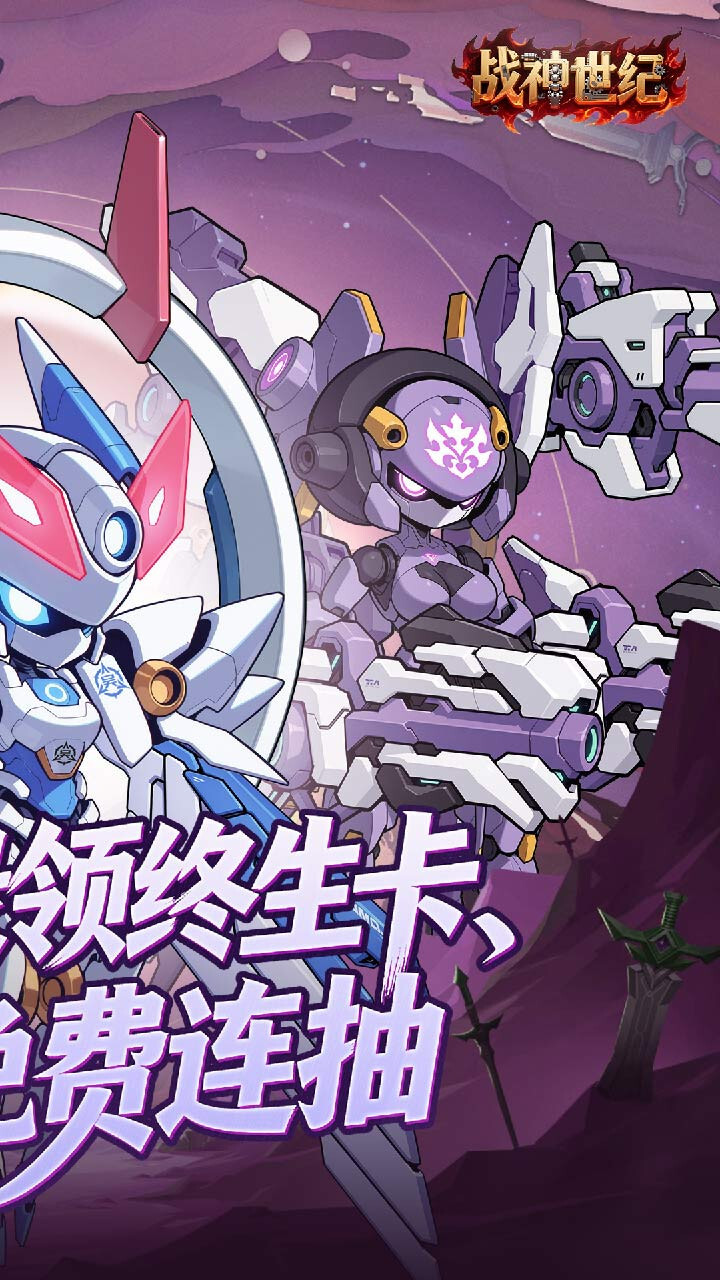 战神世纪gm折扣版图2