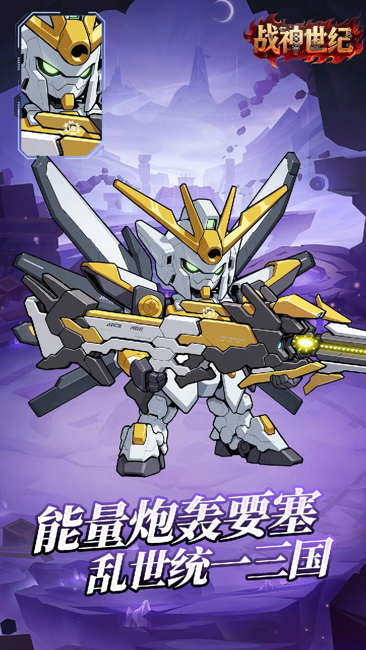 战神世纪gm折扣版图3