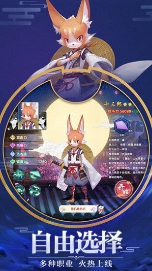 平安夜行抄游戏图3