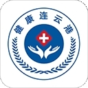 健康连云港最新版