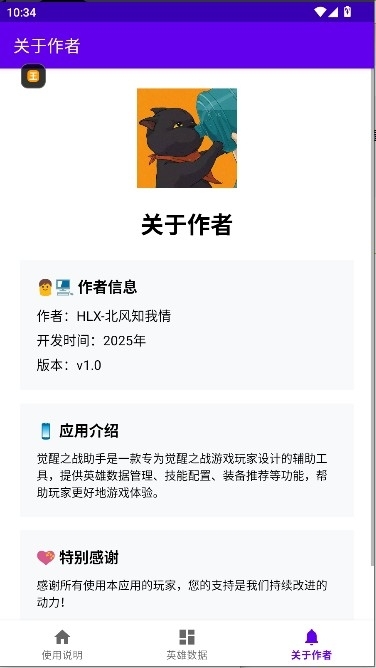 觉醒之战助手安装最新版图3