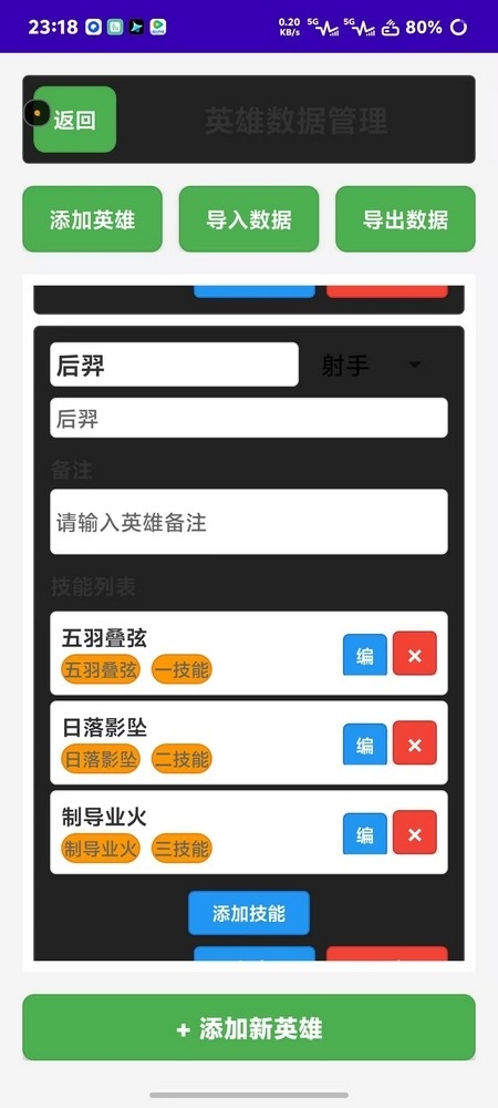 觉醒之战助手安装最新版图4