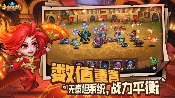 小冰冰传奇最新版(2)