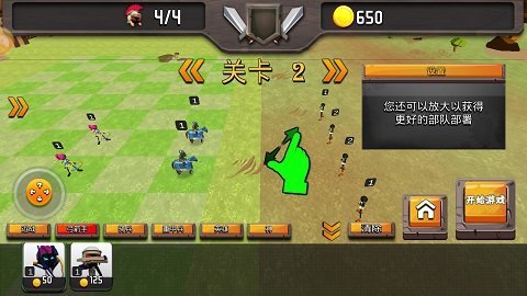 火柴人联盟战争(4)