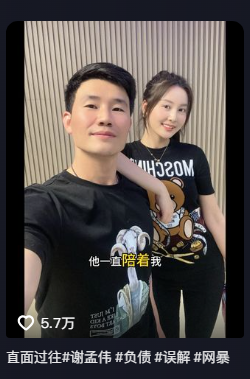 谢孟伟团队操作太离谱！嘎子哥16分钟洗白视频引群嘲