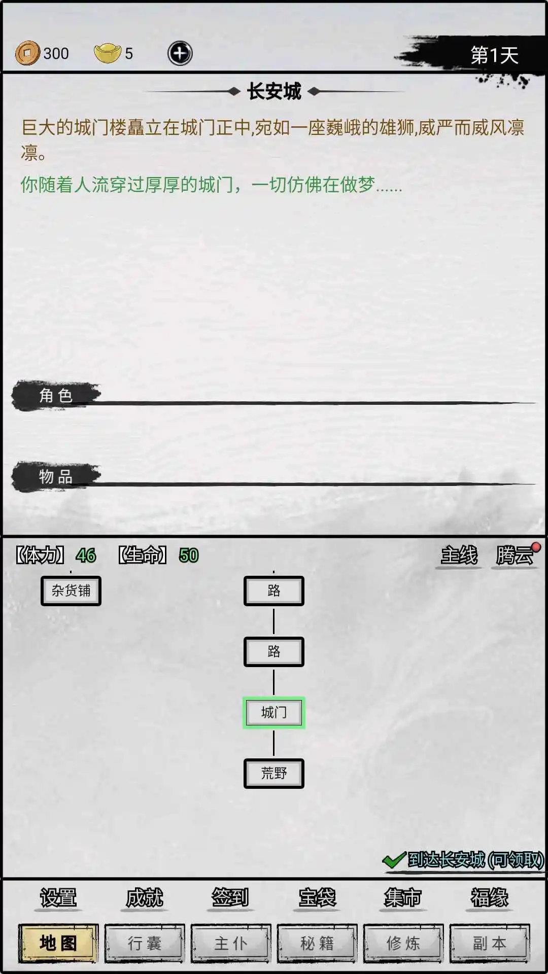 重生之西游修仙(1)