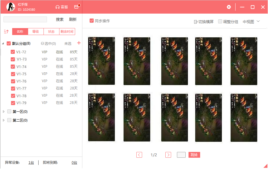 问道手游搬砖盈利指南，问道手游搬砖的方法是什么？每日搬砖的收益大概有多少？