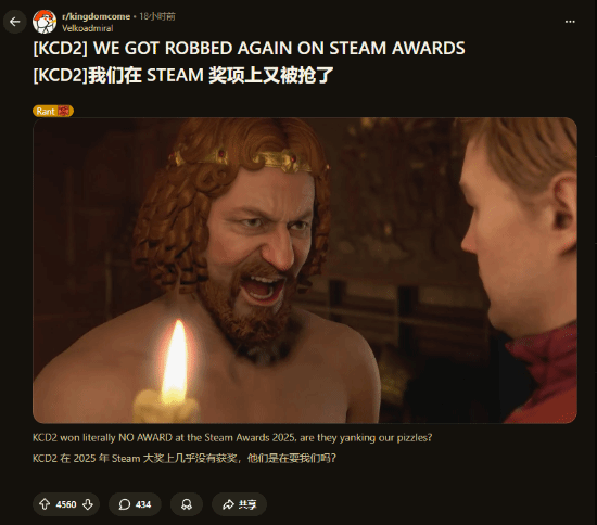 《天国拯救2》又一次与奖项失之交臂玩家怒了：亨利要拿奖难道只能靠“偷”？