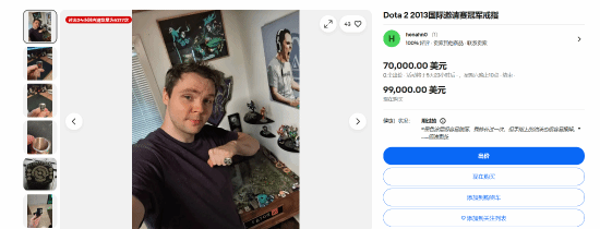 《DOTA2》Ti3冠军戒指被放上拍卖台，目前还没有买家出价