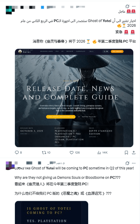 《羊蹄山》有望在今年登陆PC平台？粉丝爆料引发广泛讨论
