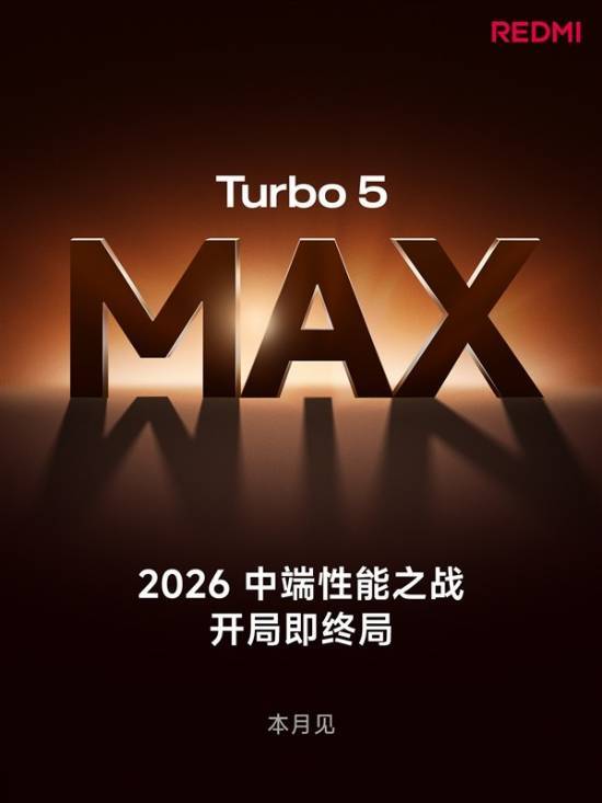 卢伟冰正式宣布REDMITurbo5Max：这款产品堪称2.5K价位段2026年的最优之选