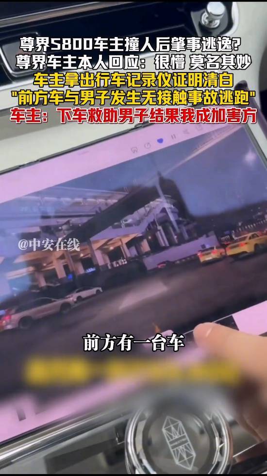 尊界S800车主遭撞人误解并收到花圈，报警后涉事21岁大学生被拘留[多图]