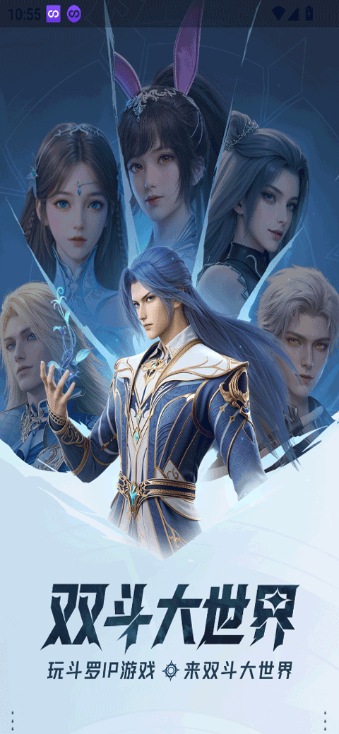 双斗大世界图4