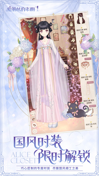 爱丽丝的衣橱图1