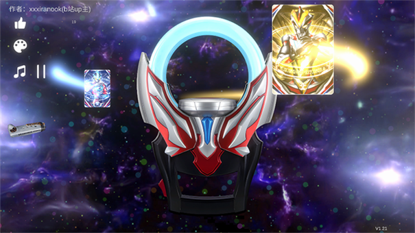 欧布圆环变身器中文版(3)