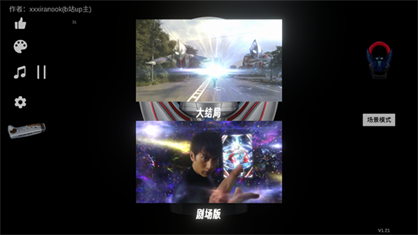 欧布圆环变身器中文版(5)