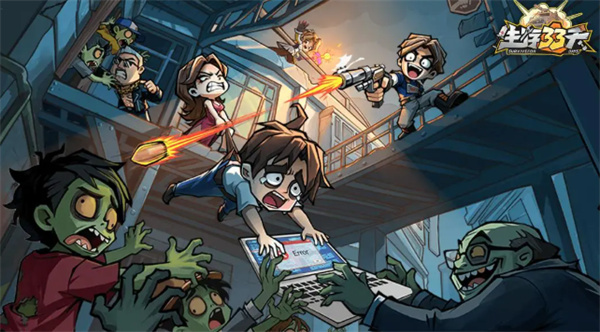 神话英雄生存33天经历大揭秘