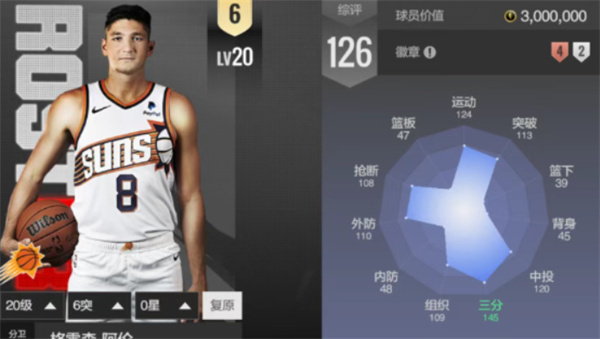 《美职篮全明星》百万级球星招募指南