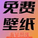 星芒免费壁纸大全