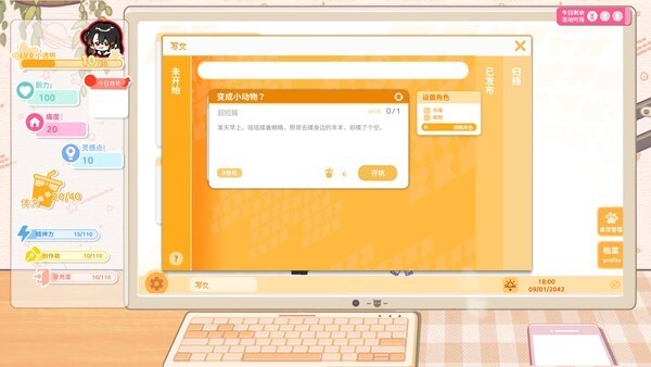 太太我喜欢你游戏手机版(3)