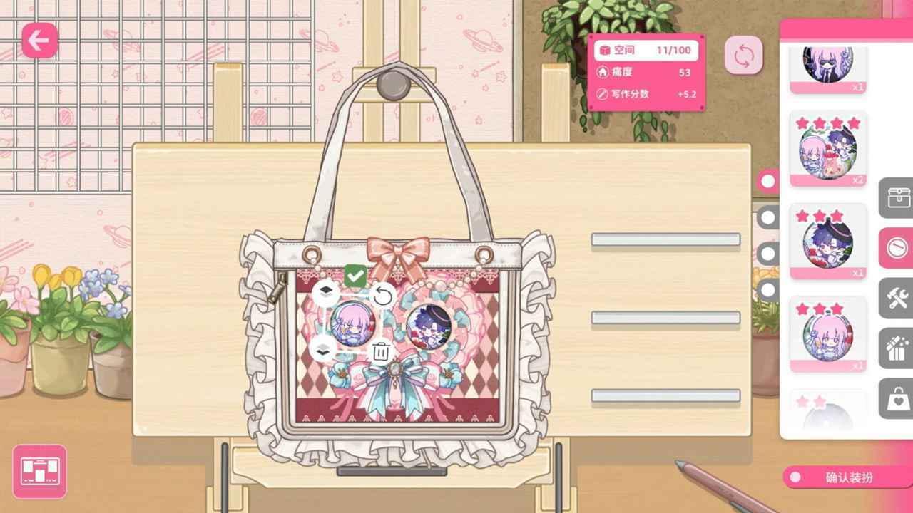 太太我喜欢你游戏手机版(4)