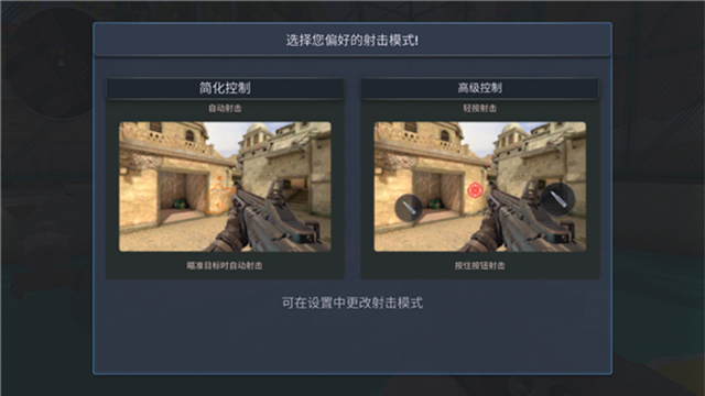 战术行动手机版(3)