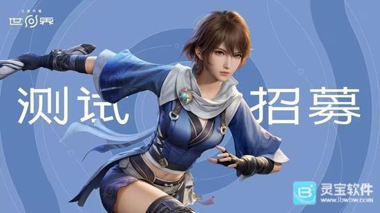 《王者荣耀世界》移动端测试现已启动